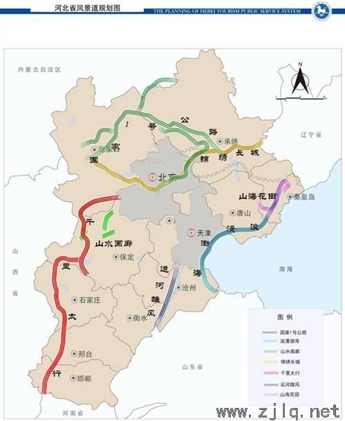 河北要建“國家1號公路”！世界級景觀長（zhǎng）廊來了