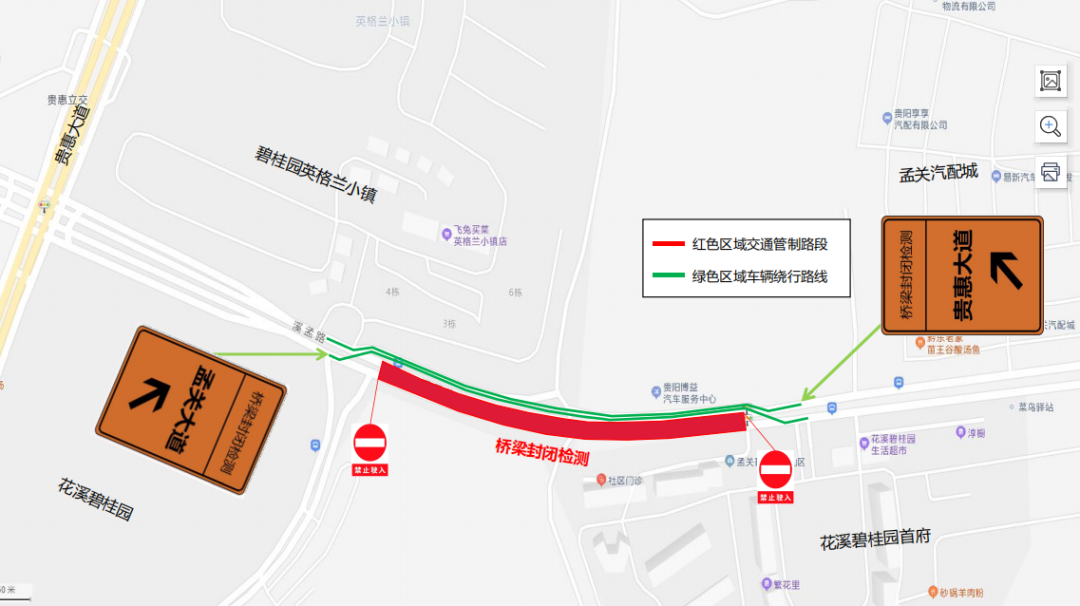 2022年（nián）5月23日（rì）23時至（zhì）24日5時貴陽（yáng）市（shì）將對孟溪路橋梁（liáng）檢測