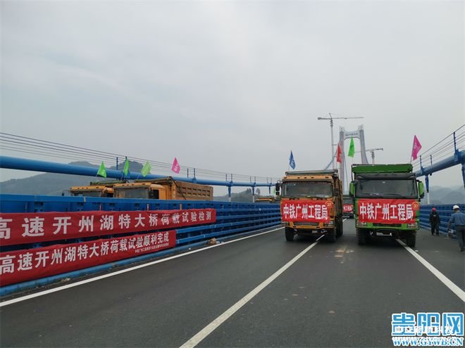 壯觀！甕安至開陽高速公路（lù）開州湖（hú）特大橋進行（háng）荷載試驗（yàn）